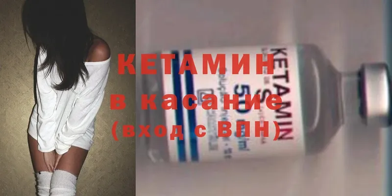 Кетамин VHQ  shop как зайти  Мураши  наркота 